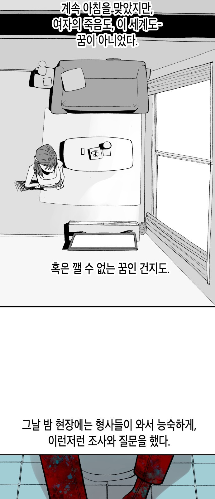 콜미로맨틱 2화 7