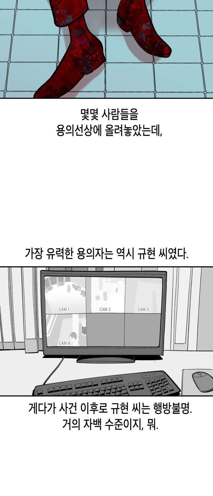 콜미로맨틱 2화 8