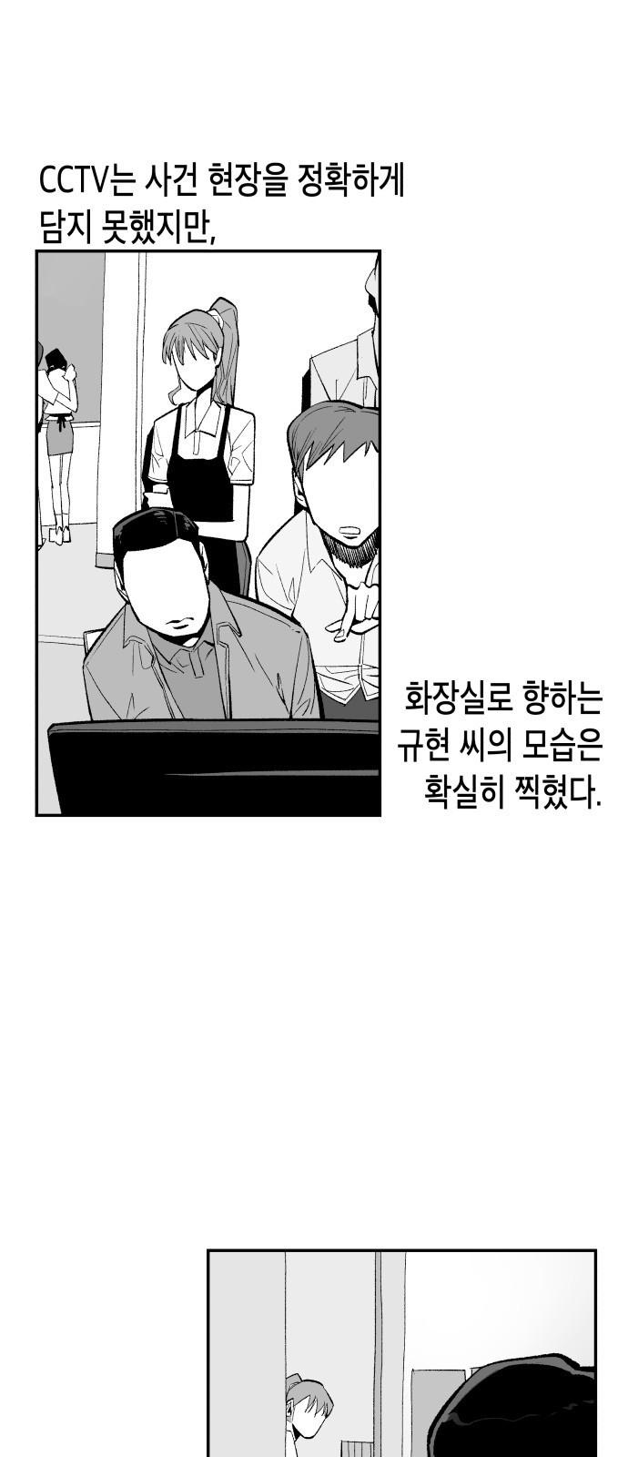 콜미로맨틱 2화 9