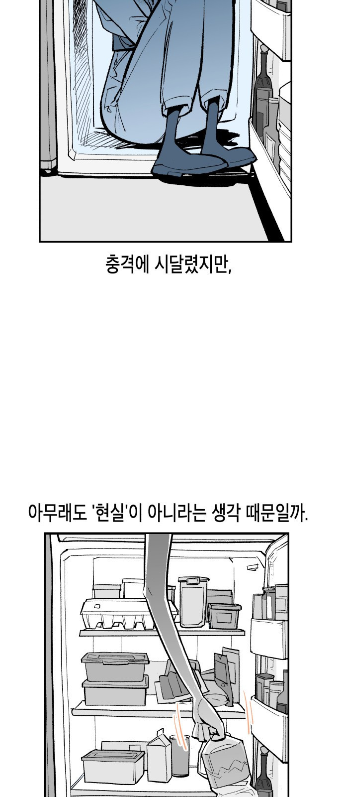 콜미로맨틱 2화 12
