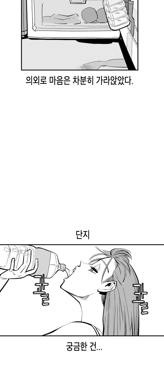 콜미로맨틱 2화 13