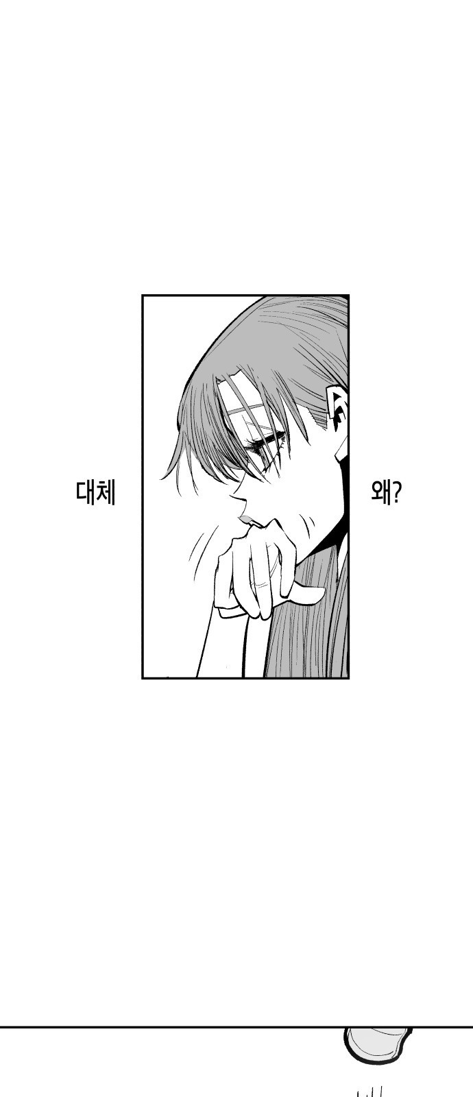 콜미로맨틱 2화 14