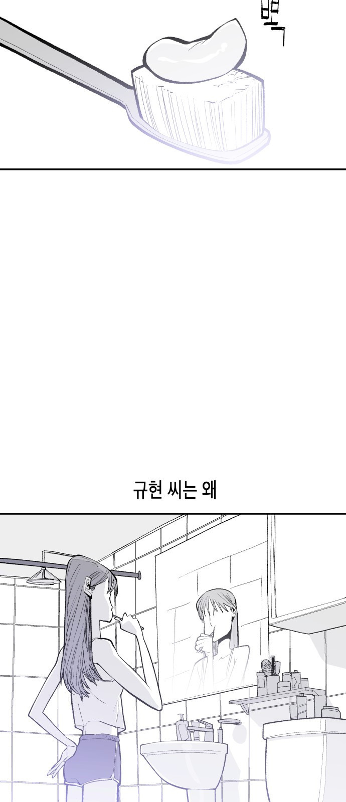 콜미로맨틱 2화 15