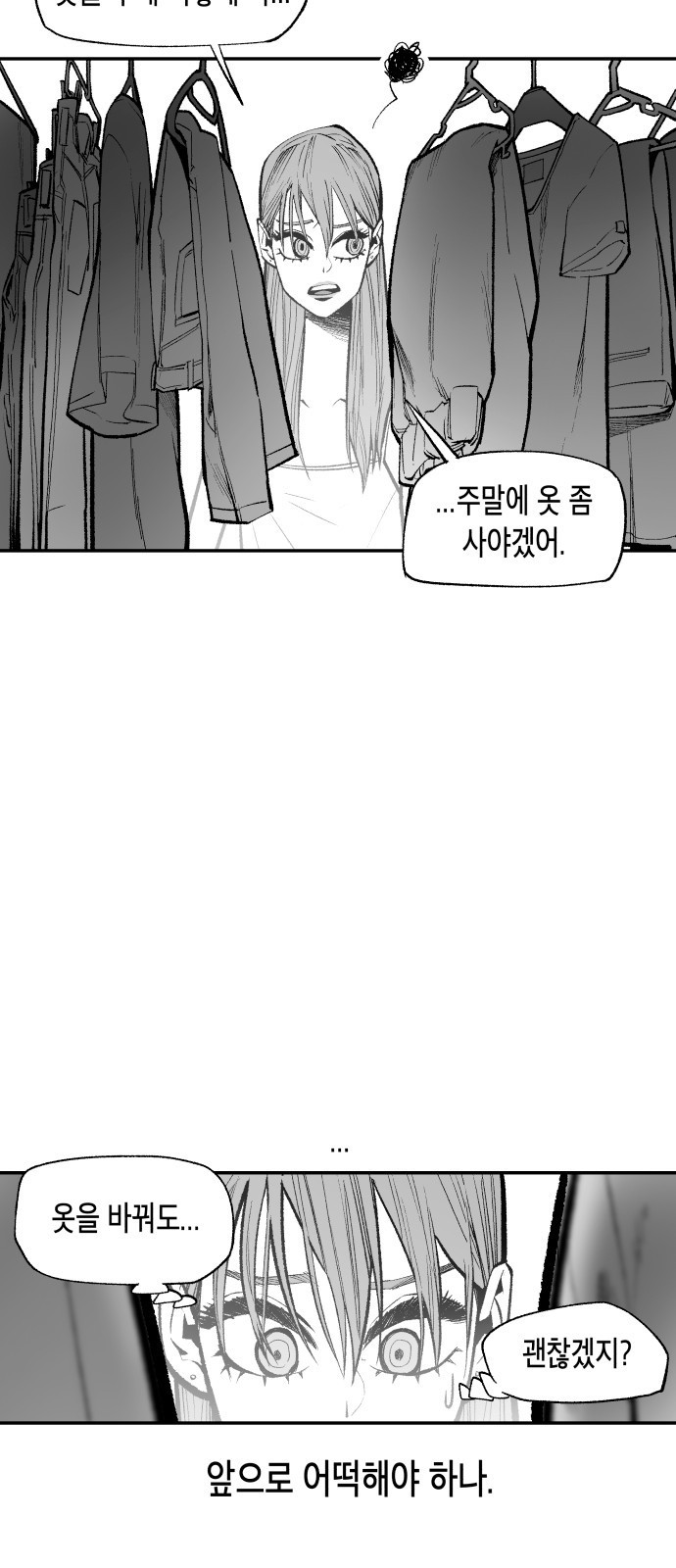 콜미로맨틱 2화 17