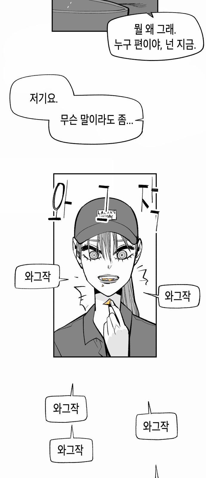 콜미로맨틱 2화 28