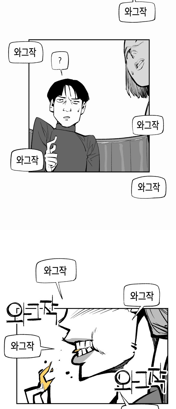 콜미로맨틱 2화 29
