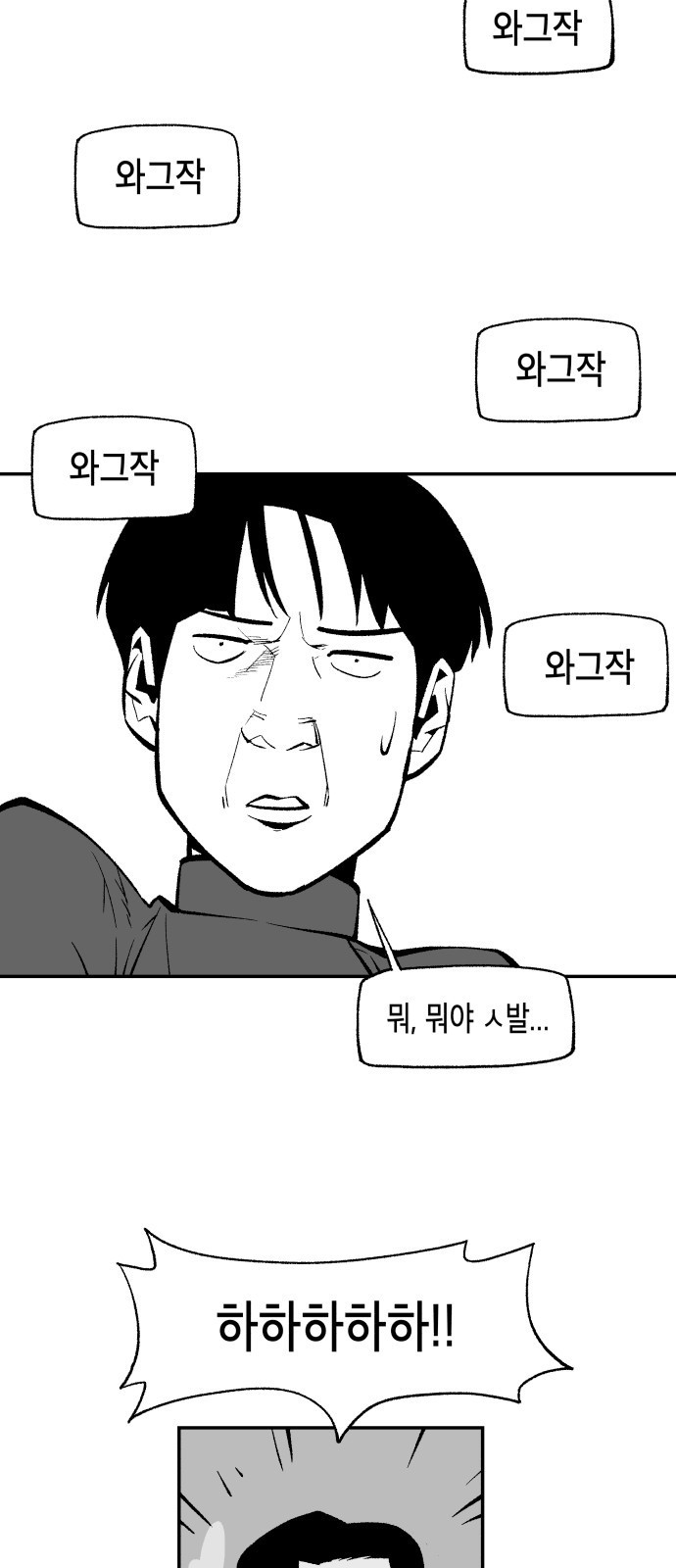 콜미로맨틱 2화 30