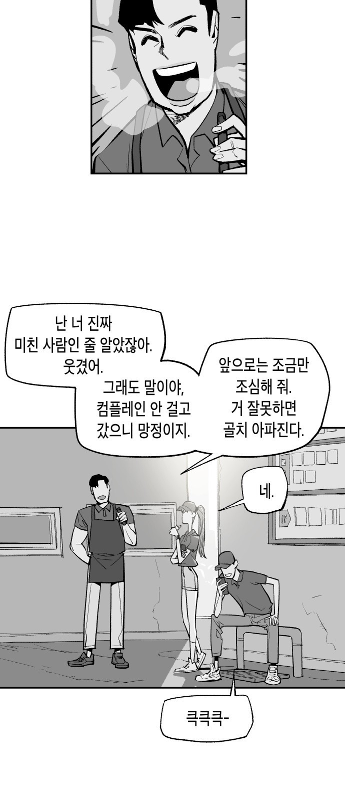콜미로맨틱 2화 31
