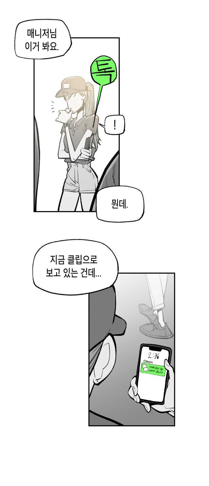 콜미로맨틱 2화 32