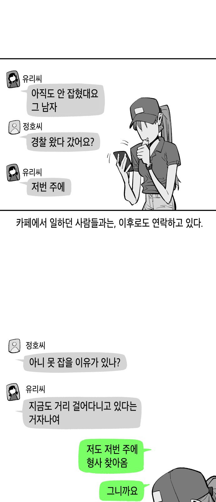 콜미로맨틱 2화 33