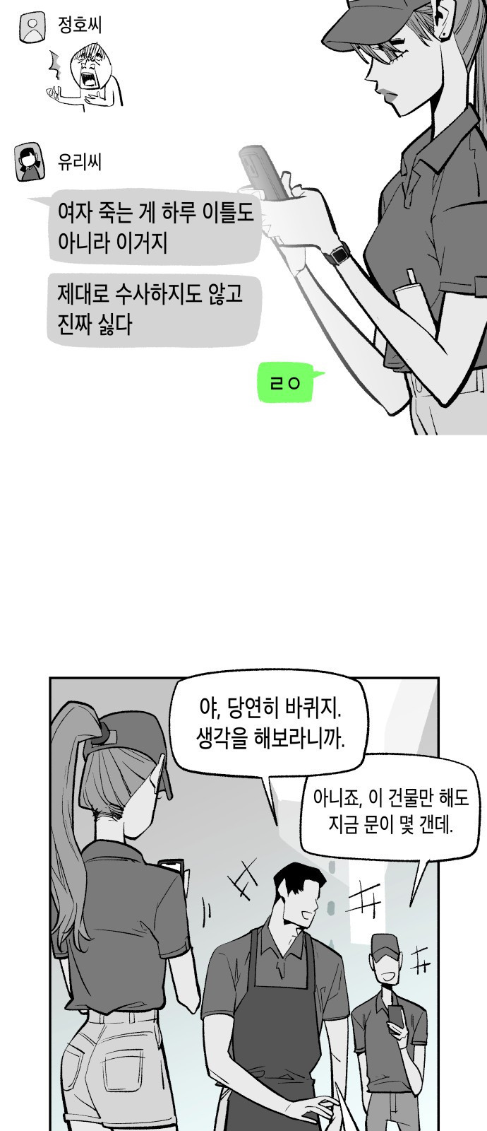 콜미로맨틱 2화 34
