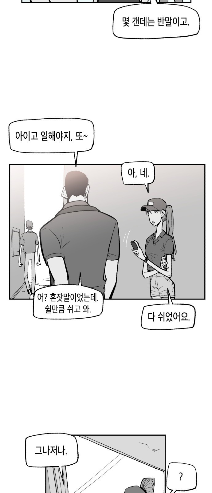 콜미로맨틱 2화 35