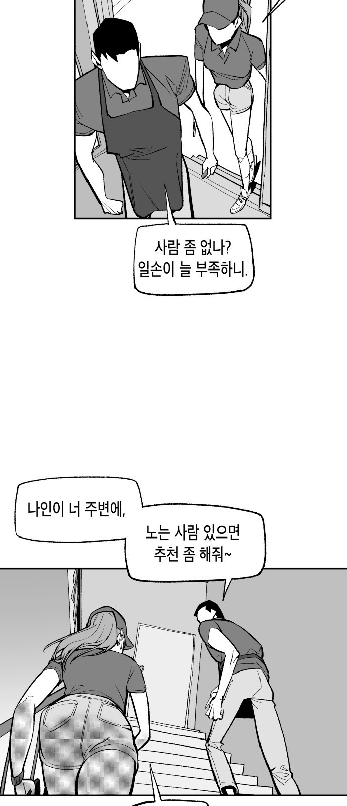콜미로맨틱 2화 36