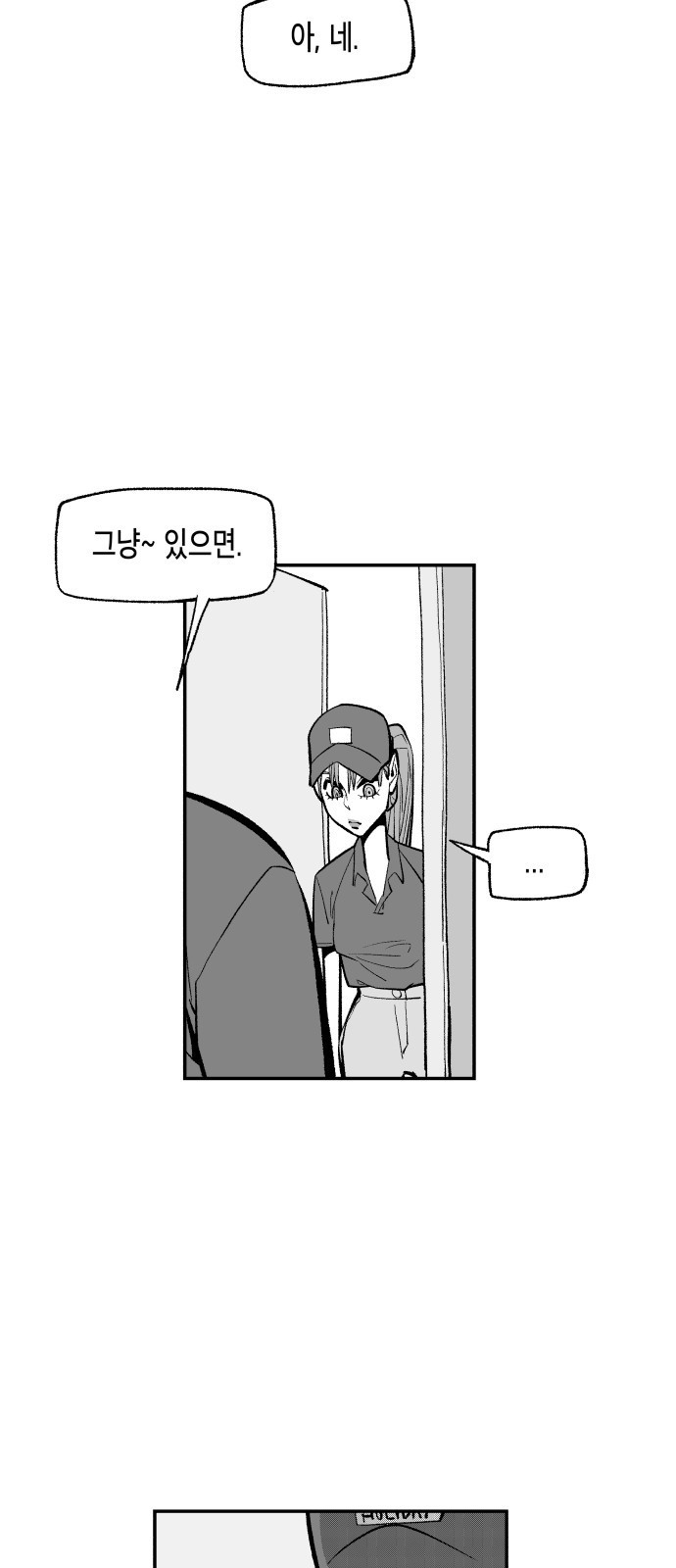 콜미로맨틱 2화 37