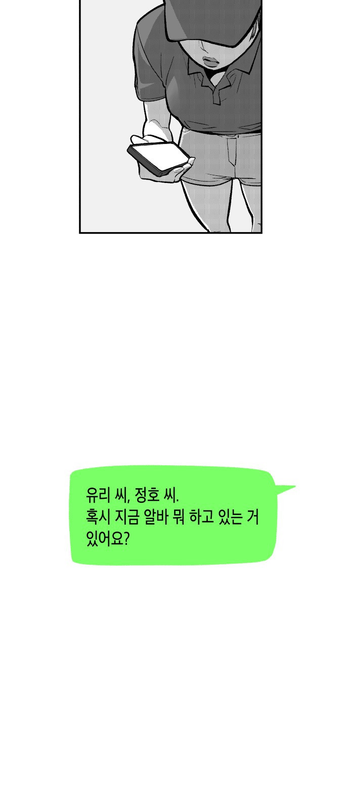콜미로맨틱 2화 38
