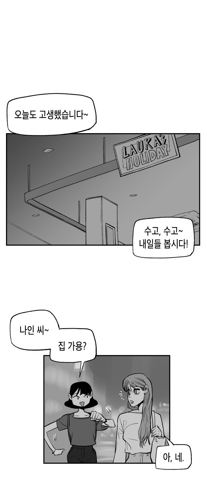콜미로맨틱 2화 39