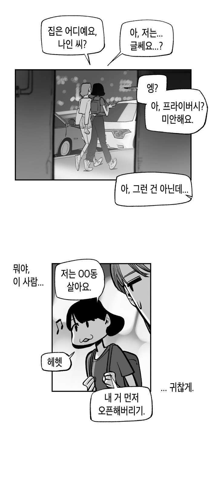 콜미로맨틱 2화 40