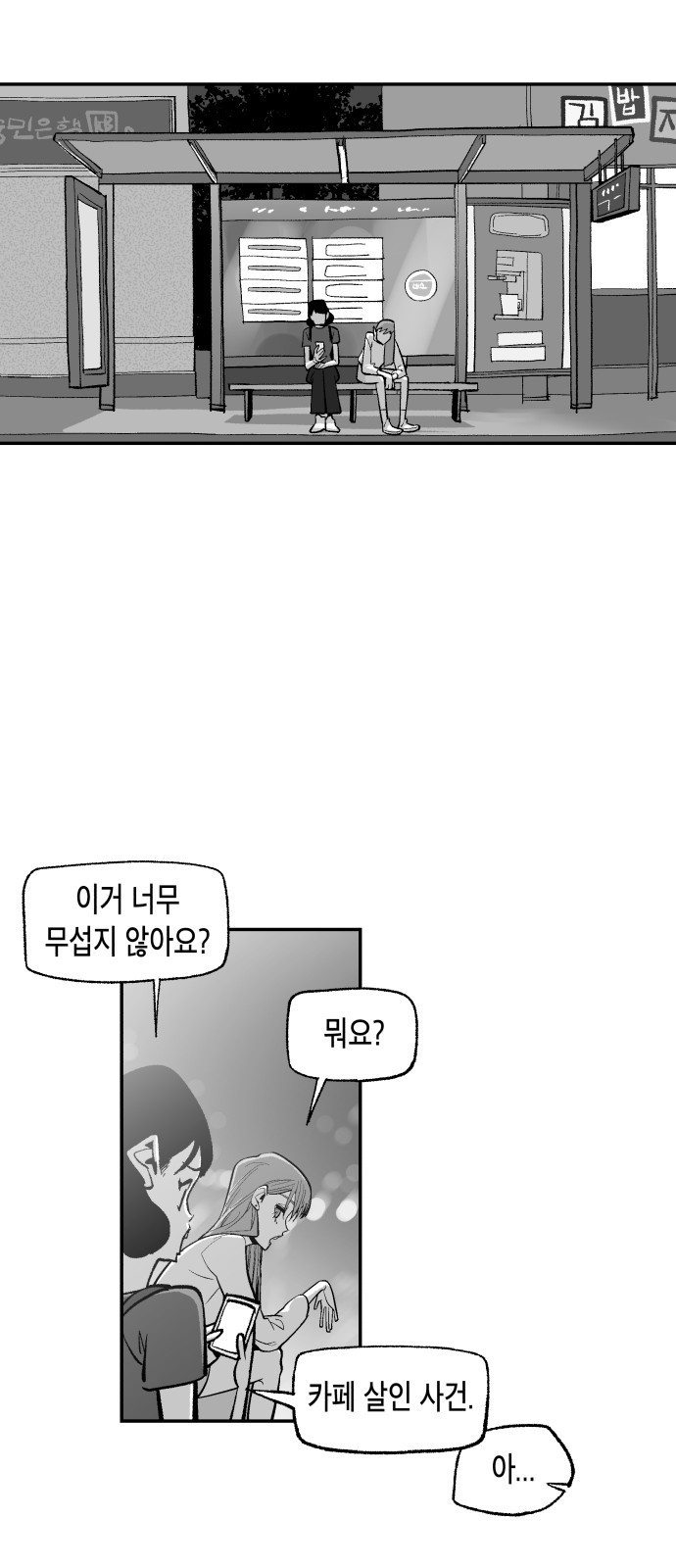 콜미로맨틱 2화 41