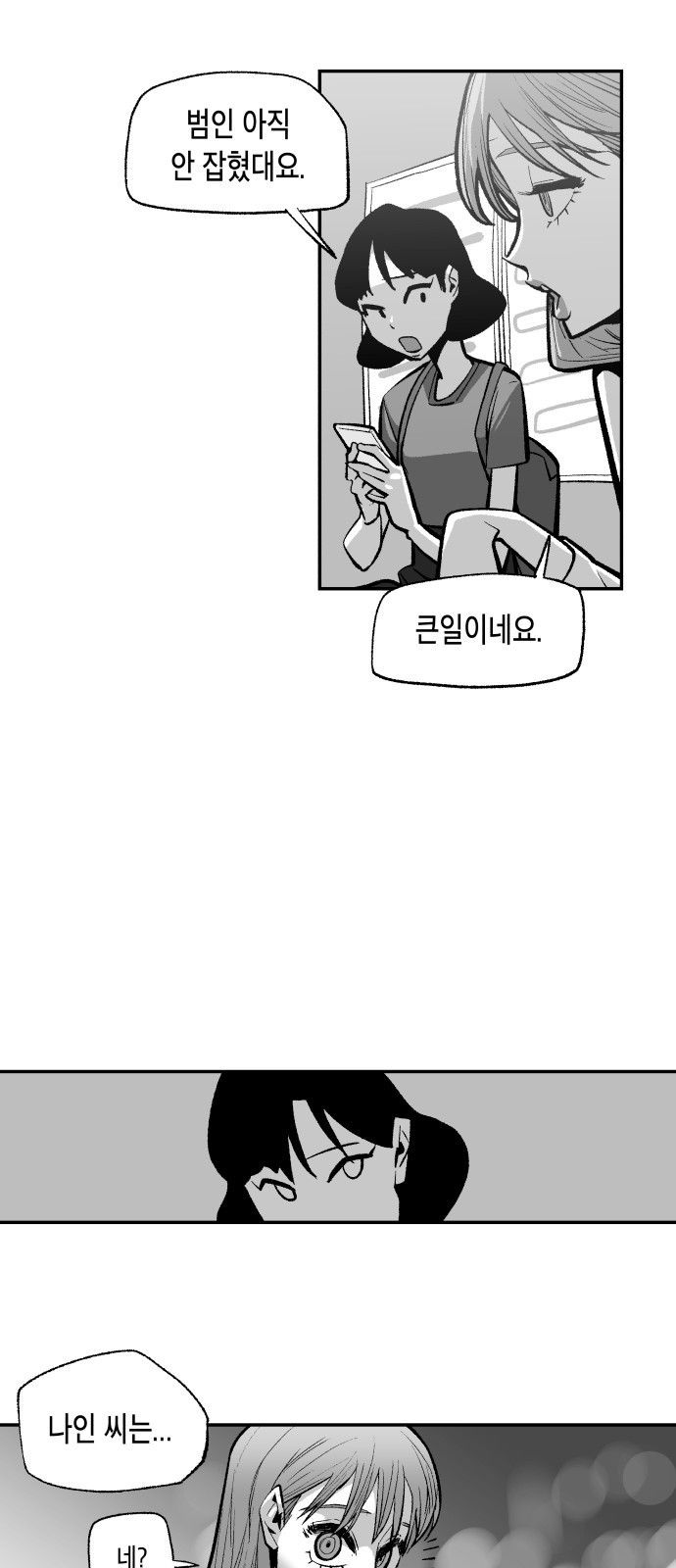 콜미로맨틱 2화 42