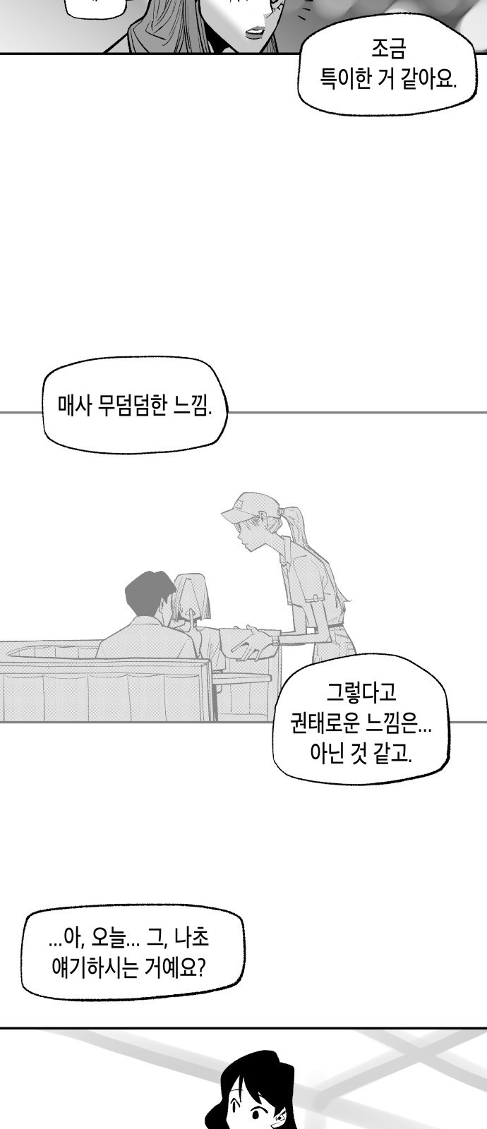 콜미로맨틱 2화 43