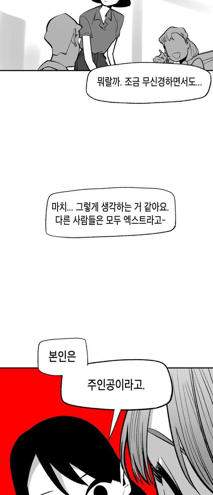 콜미로맨틱 2화 44
