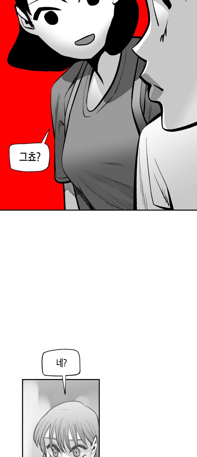콜미로맨틱 2화 45