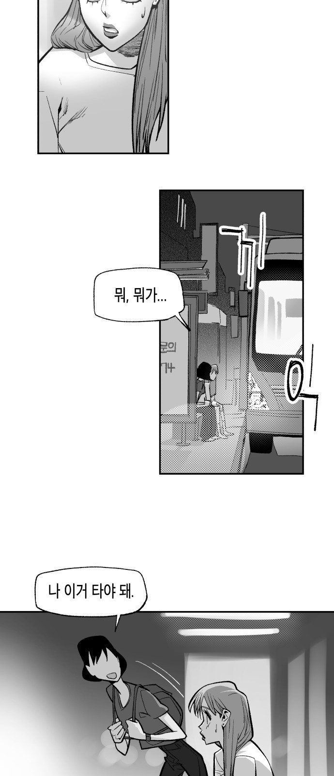 콜미로맨틱 2화 46