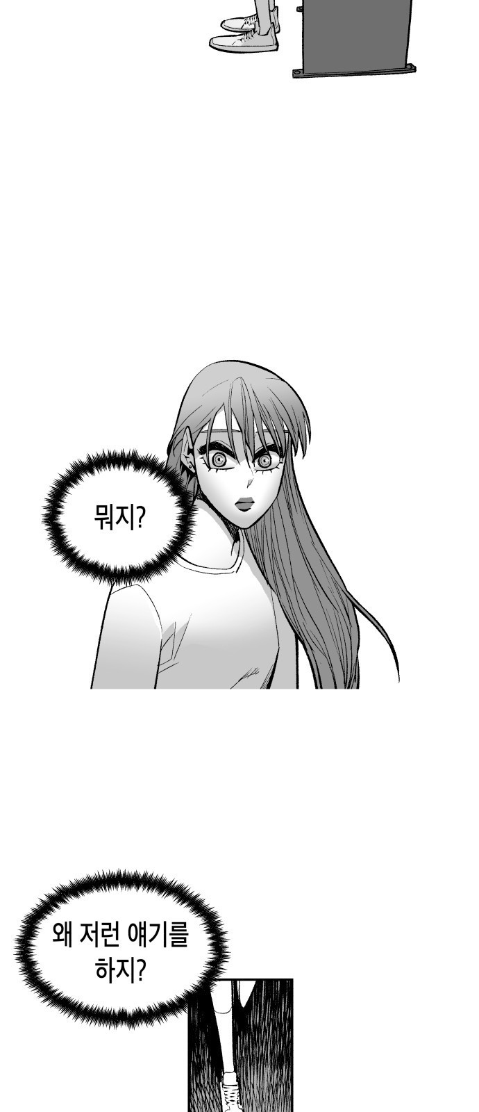 콜미로맨틱 2화 49