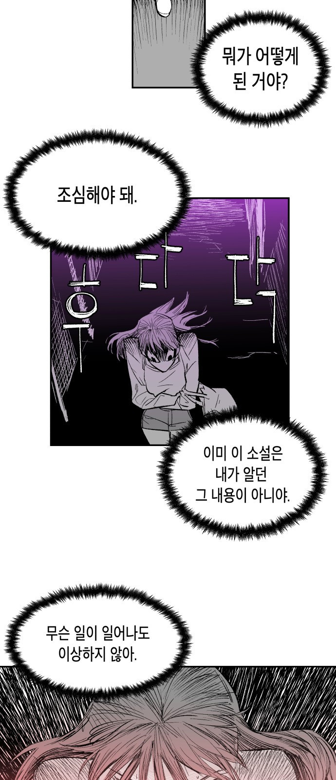 콜미로맨틱 2화 50