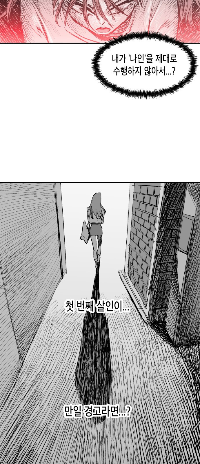 콜미로맨틱 2화 51