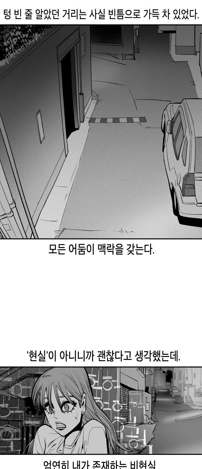 콜미로맨틱 2화 53