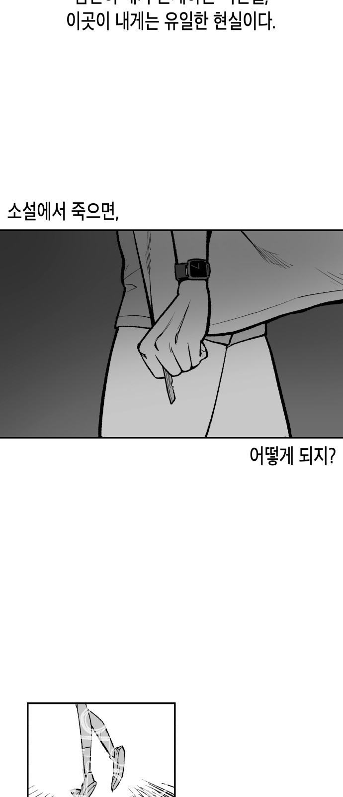 콜미로맨틱 2화 54