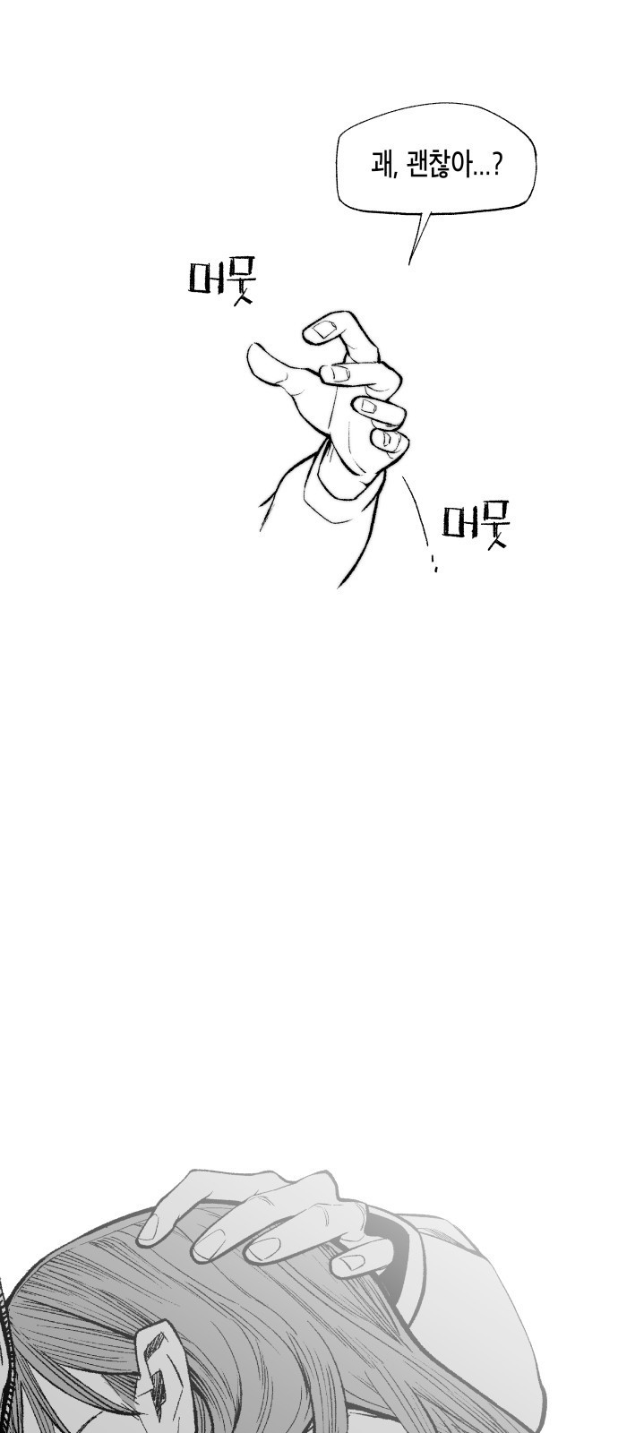 콜미로맨틱 2화 61