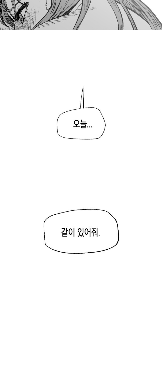 콜미로맨틱 2화 62