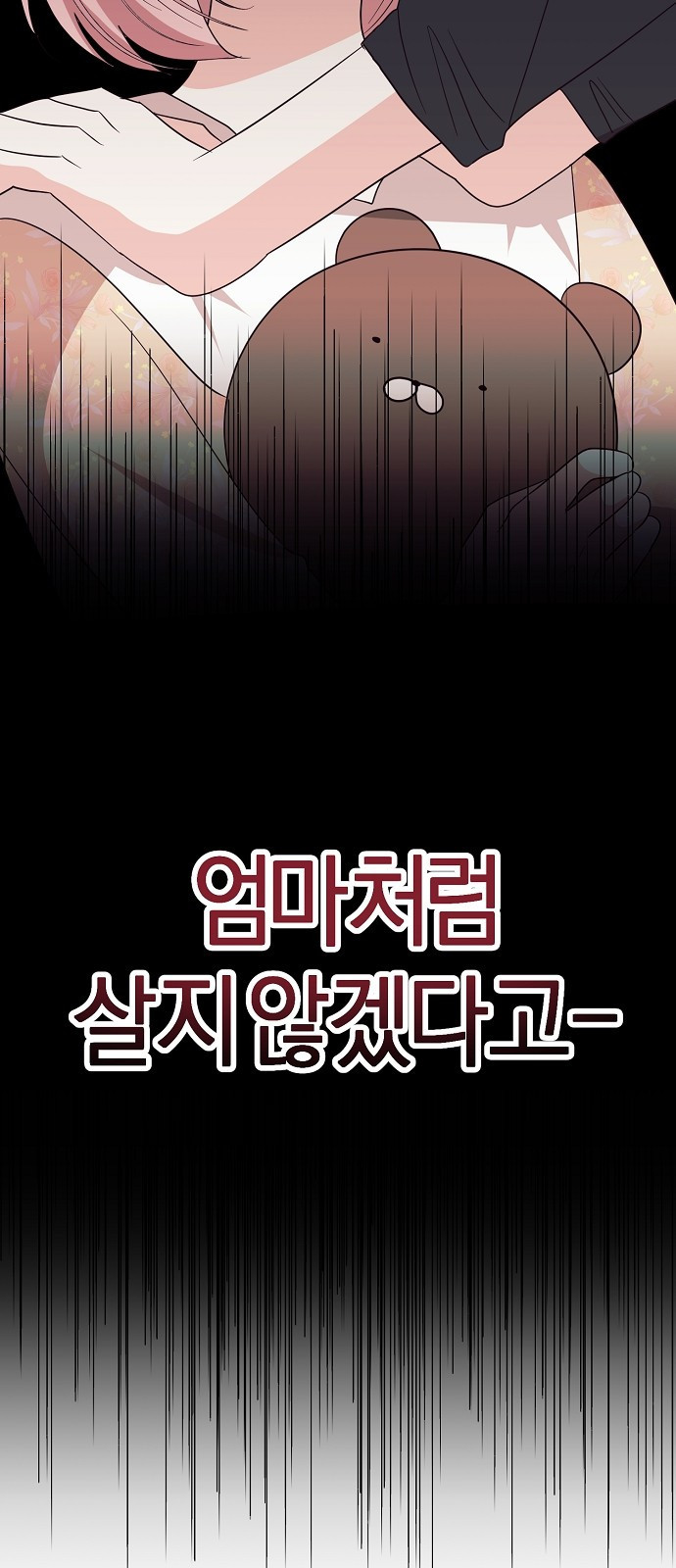 유주의 우주 1화 5