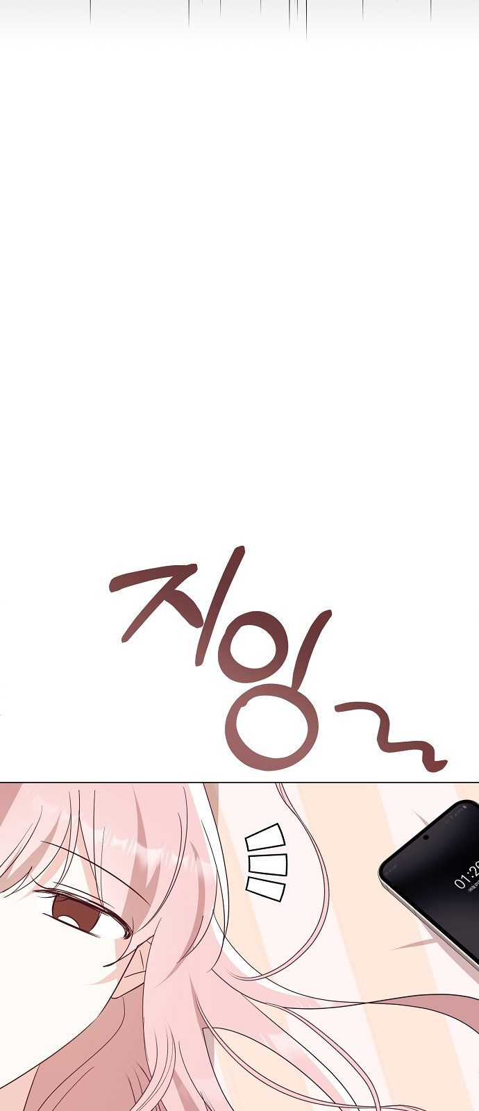 유주의 우주 1화 6