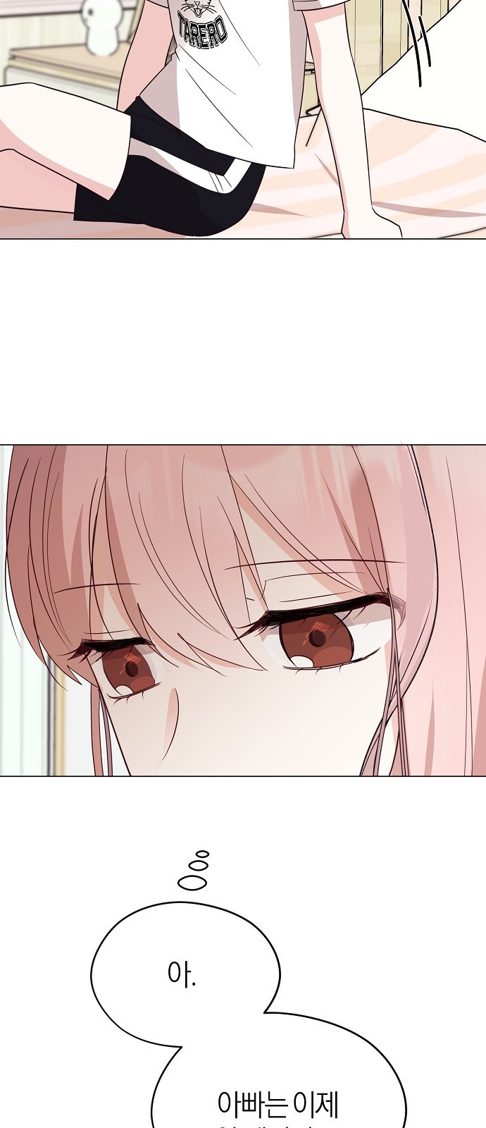 유주의 우주 1화 8