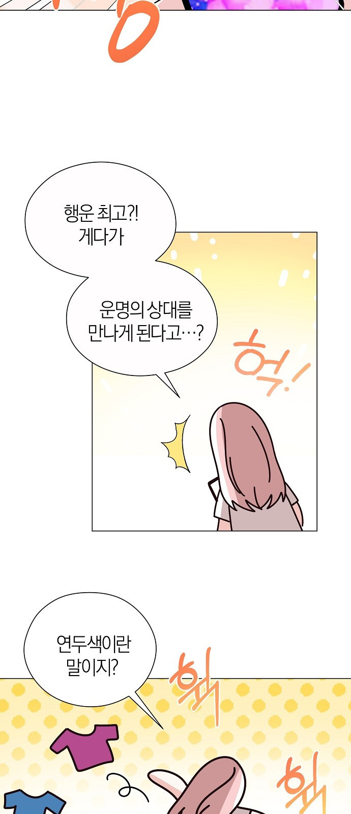 유주의 우주 1화 15