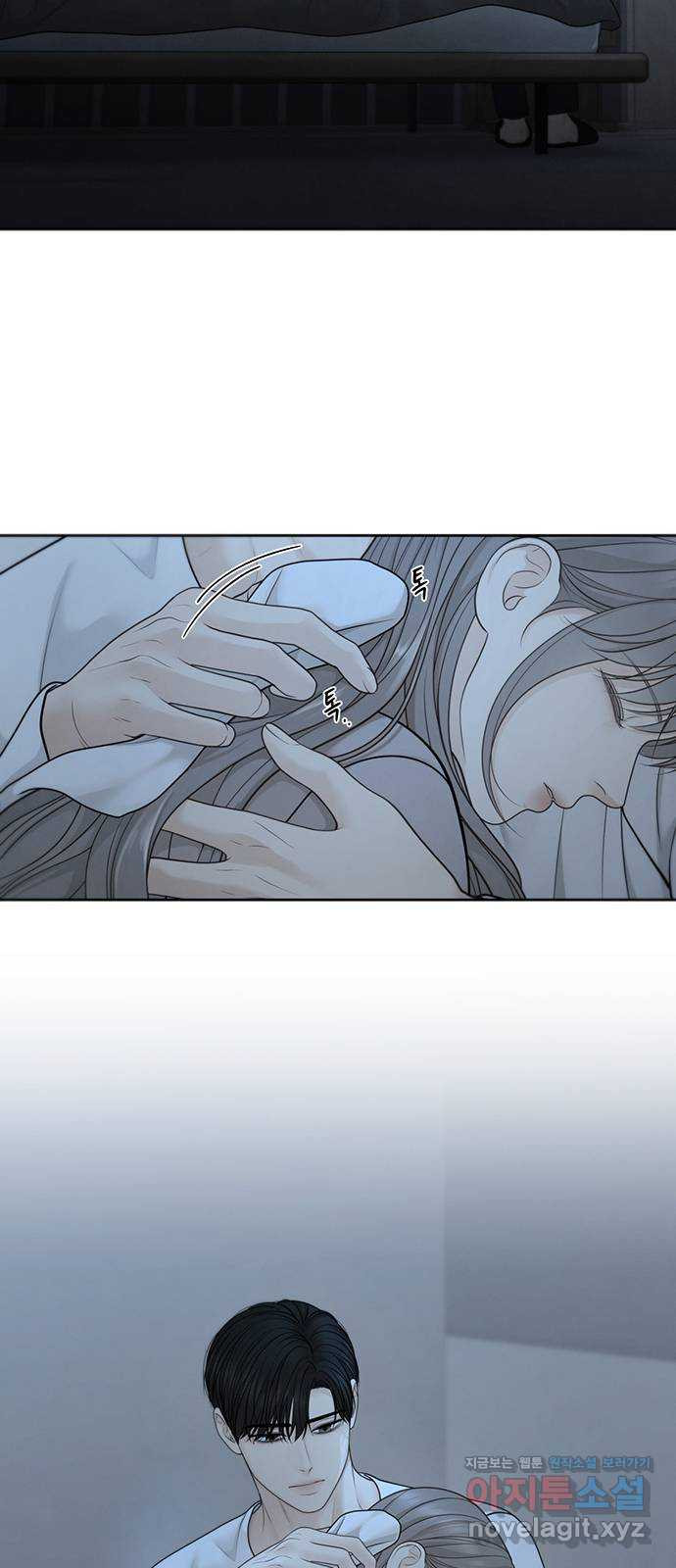 온리호프 53화 3