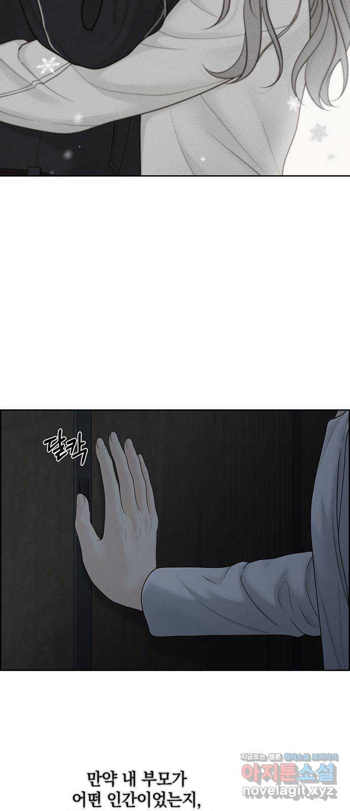 온리호프 53화 8