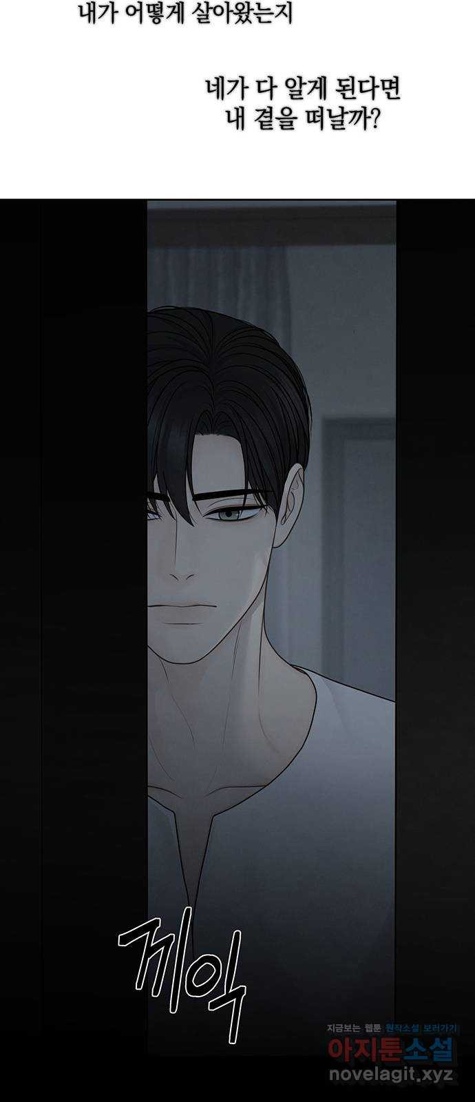 온리호프 53화 9