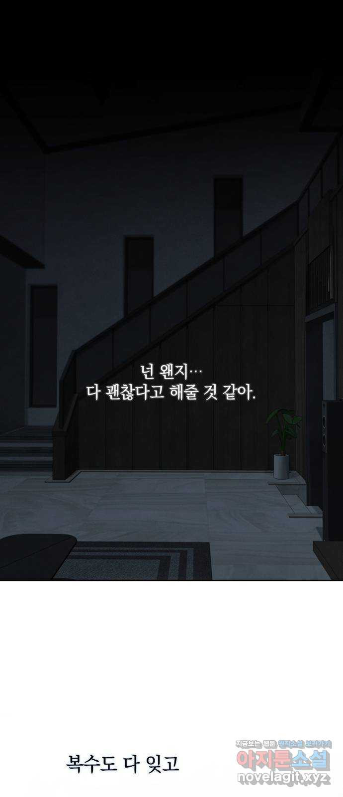 온리호프 53화 10