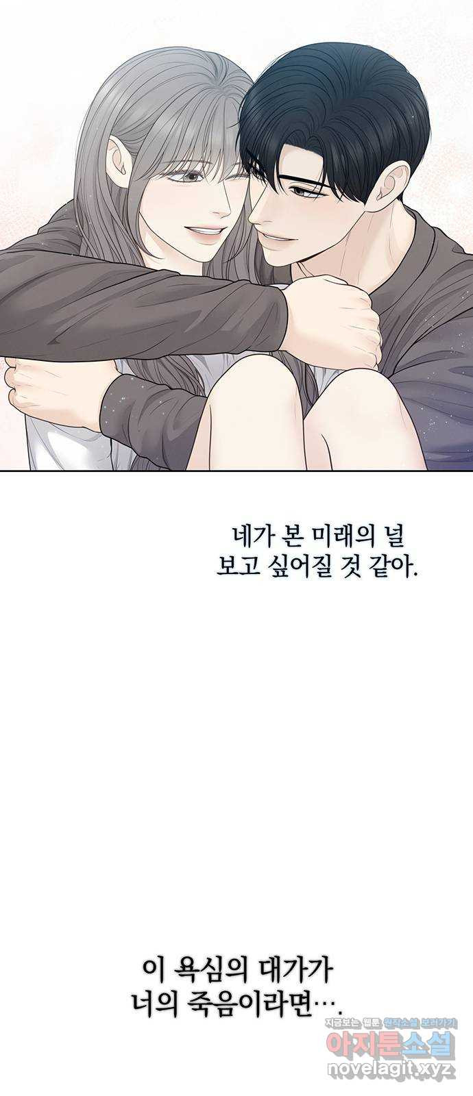 온리호프 53화 11