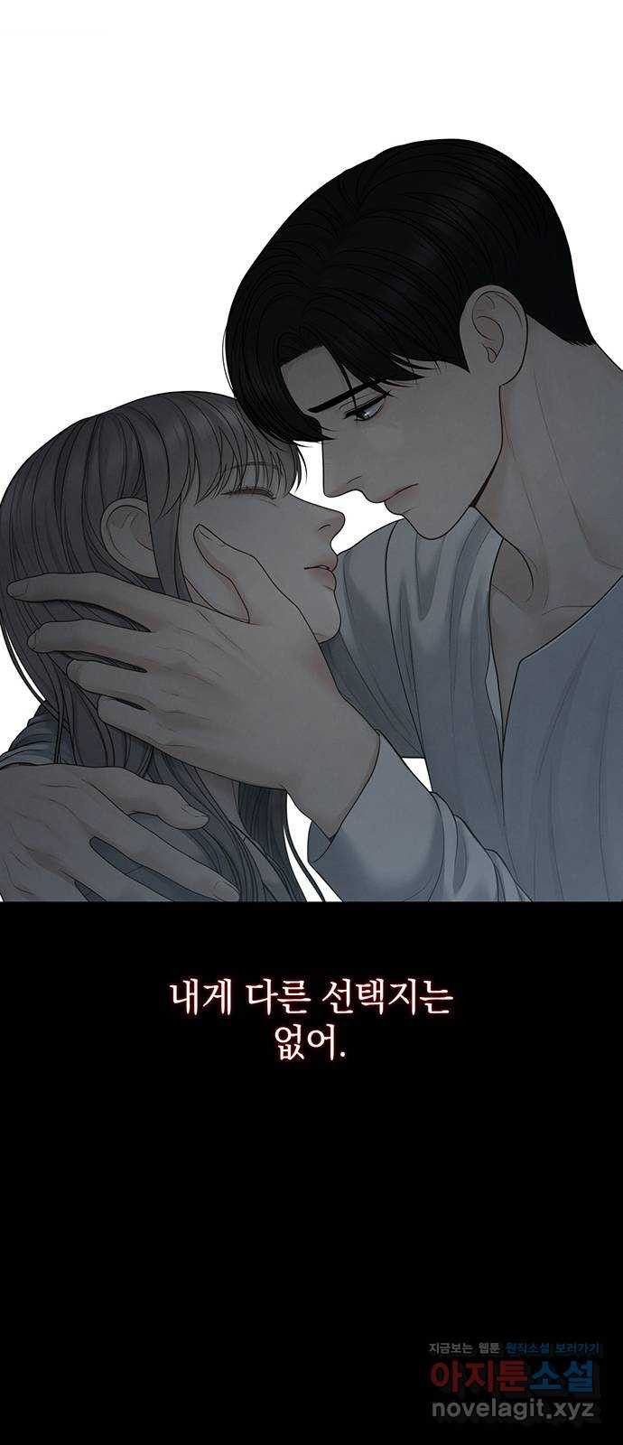 온리호프 53화 12