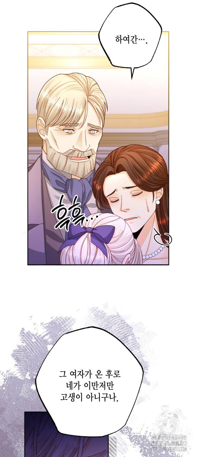 재혼 황후 168화 5