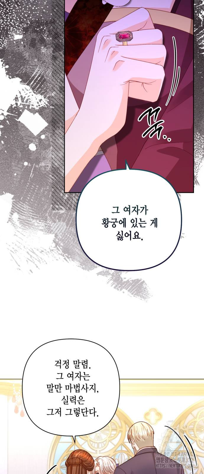 재혼 황후 168화 7
