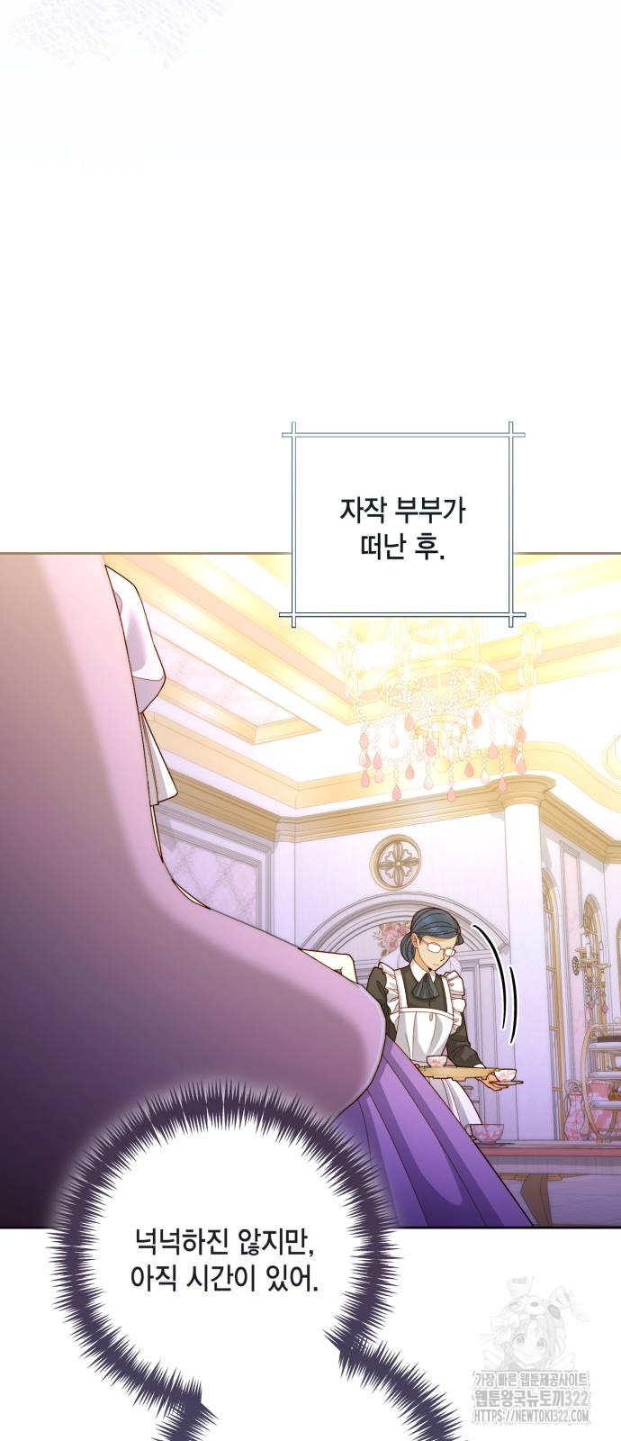 재혼 황후 168화 10