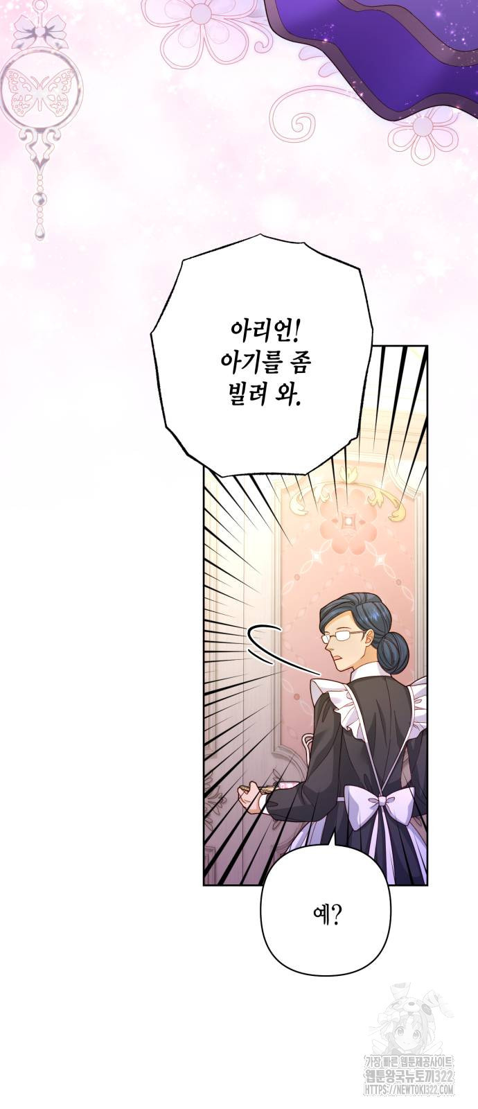 재혼 황후 168화 13