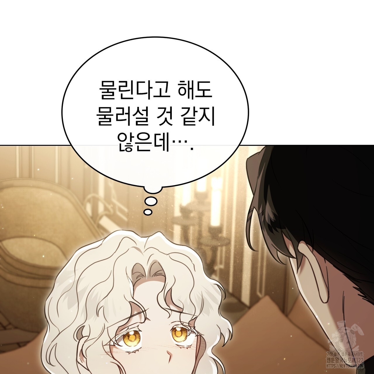 계약 결혼일 뿐이였다 19화 4