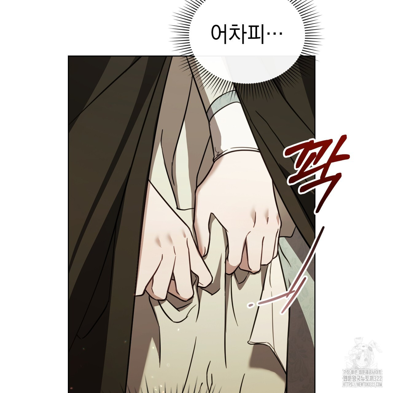 계약 결혼일 뿐이였다 19화 6